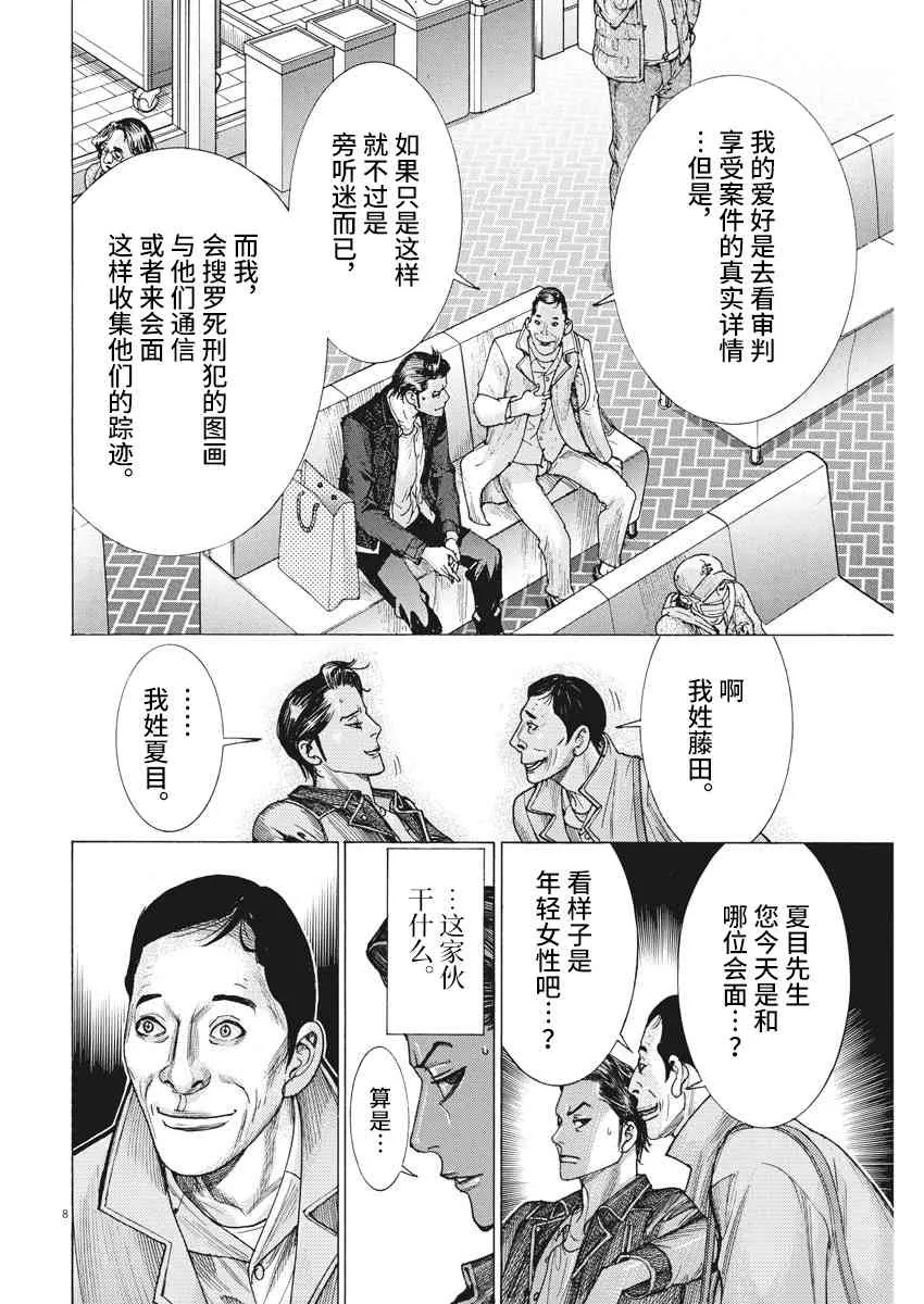 13话 第8页