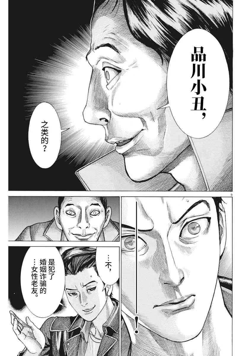 13话 第9页
