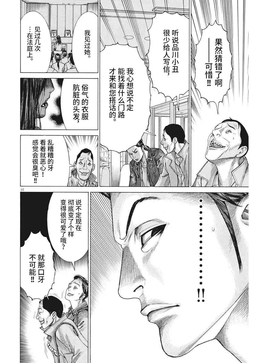 13话 第10页