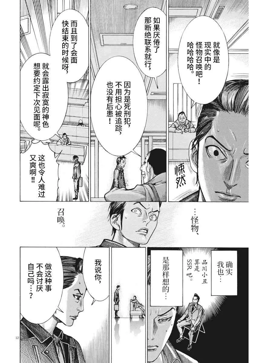 13话 第12页