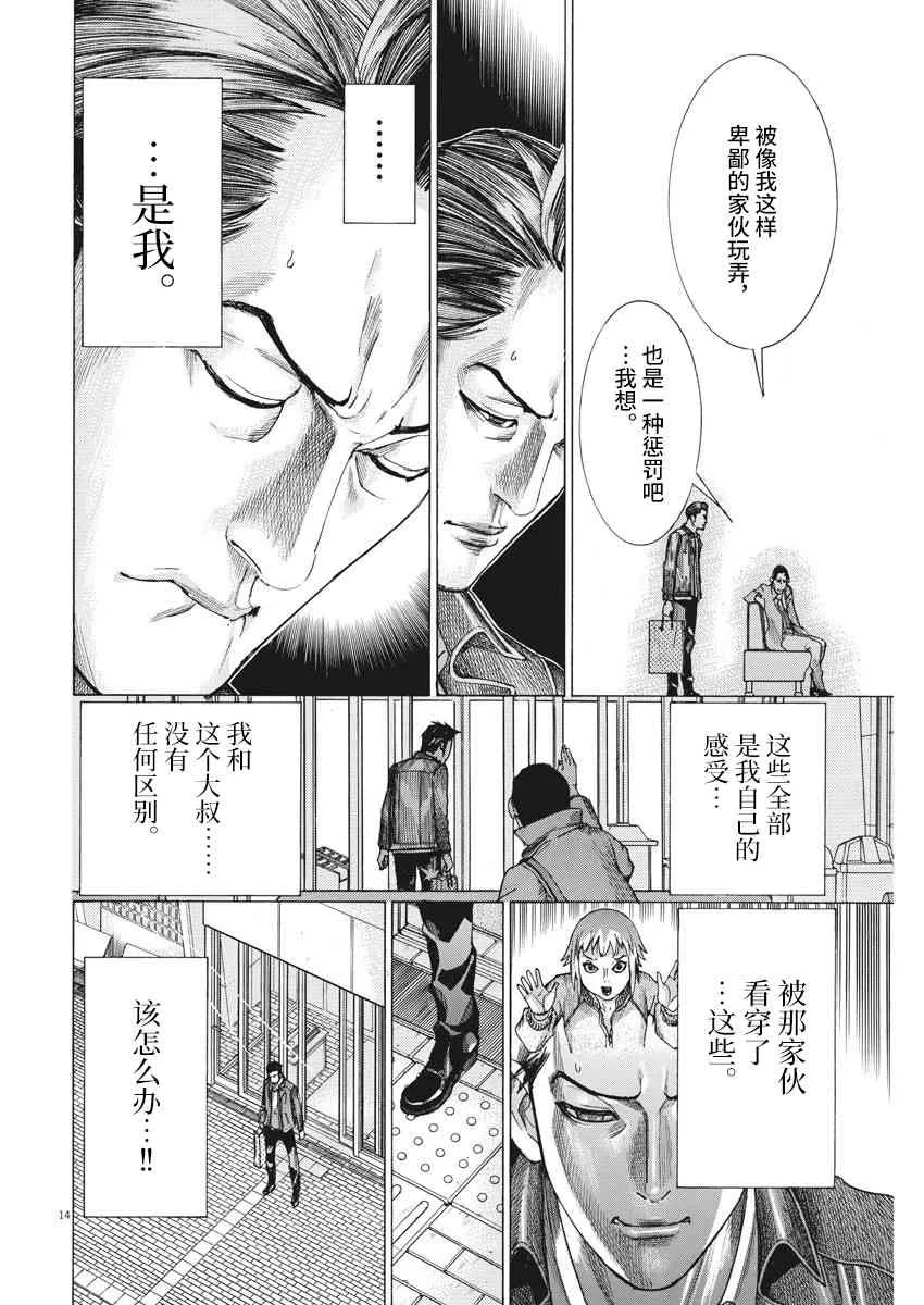 13话 第14页