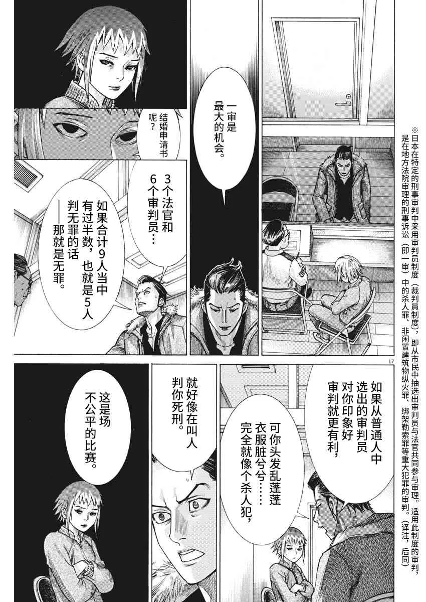 13话 第17页
