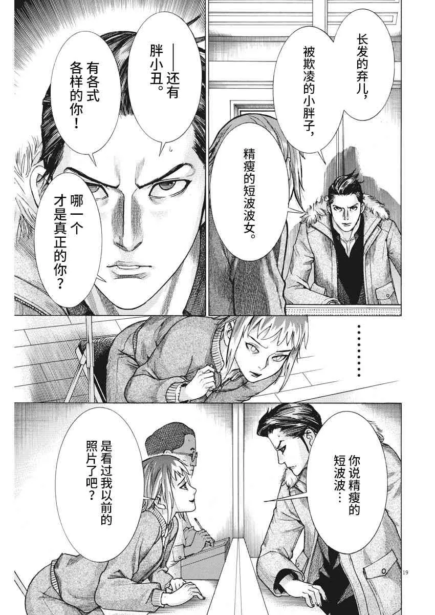 13话 第19页