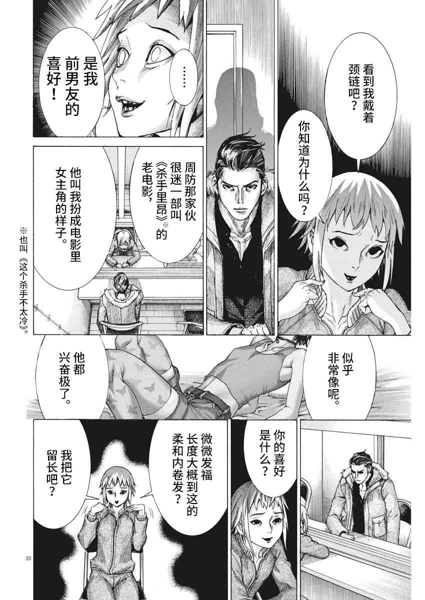 13话 第20页