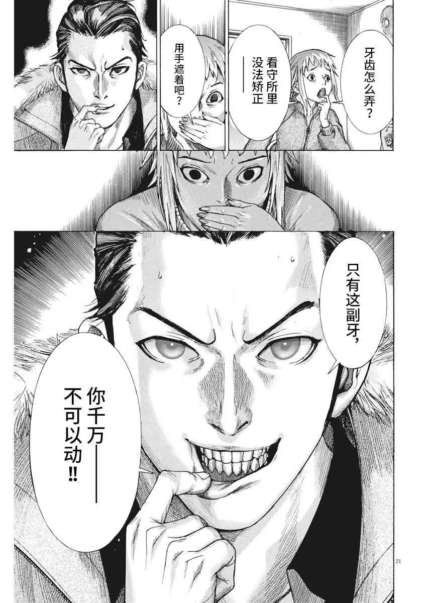 13话 第21页