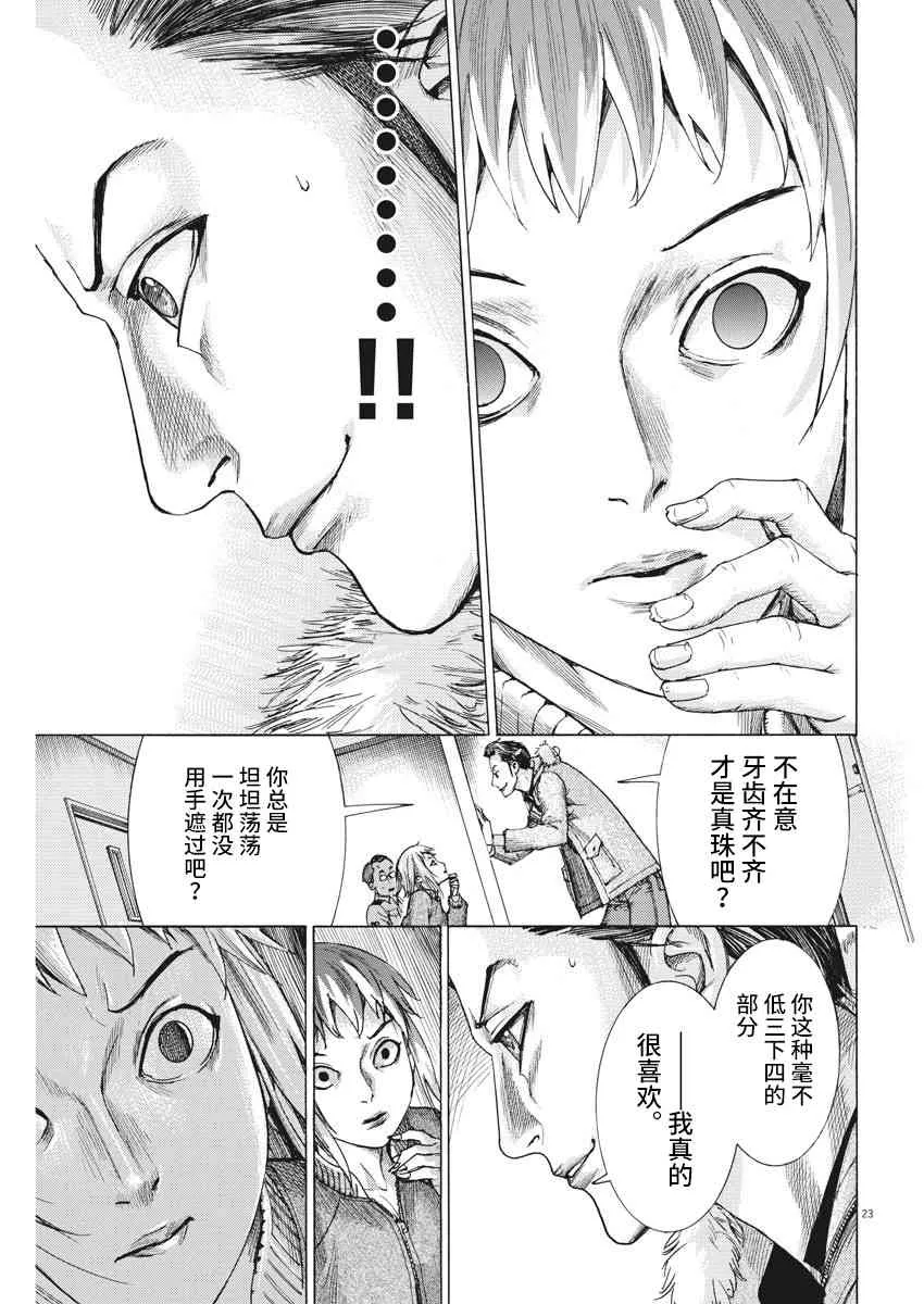 13话 第23页