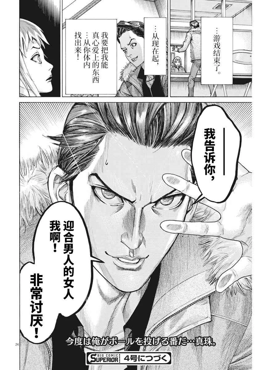 13话 第24页