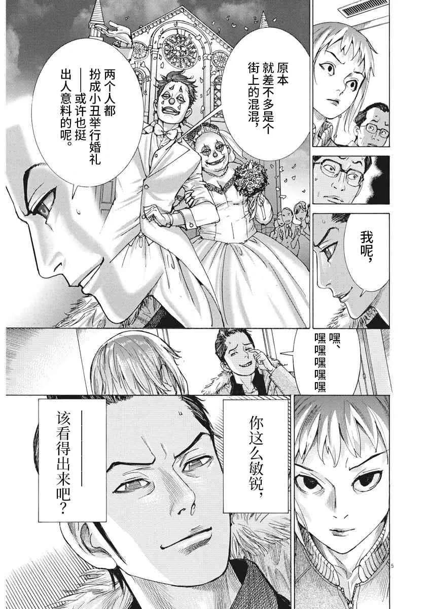14话 第4页