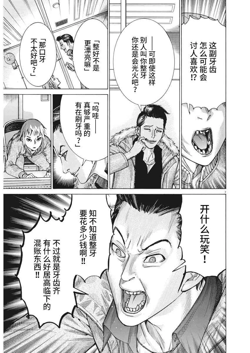 14话 第6页