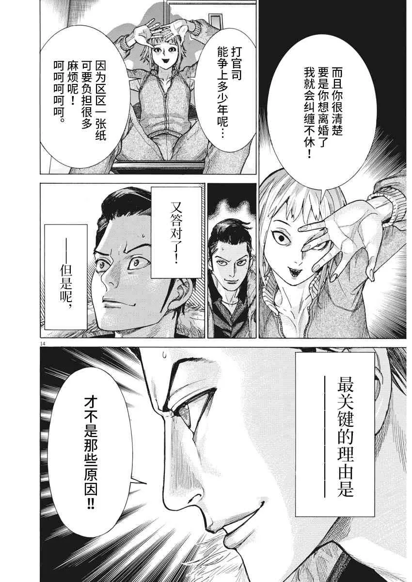 14话 第13页