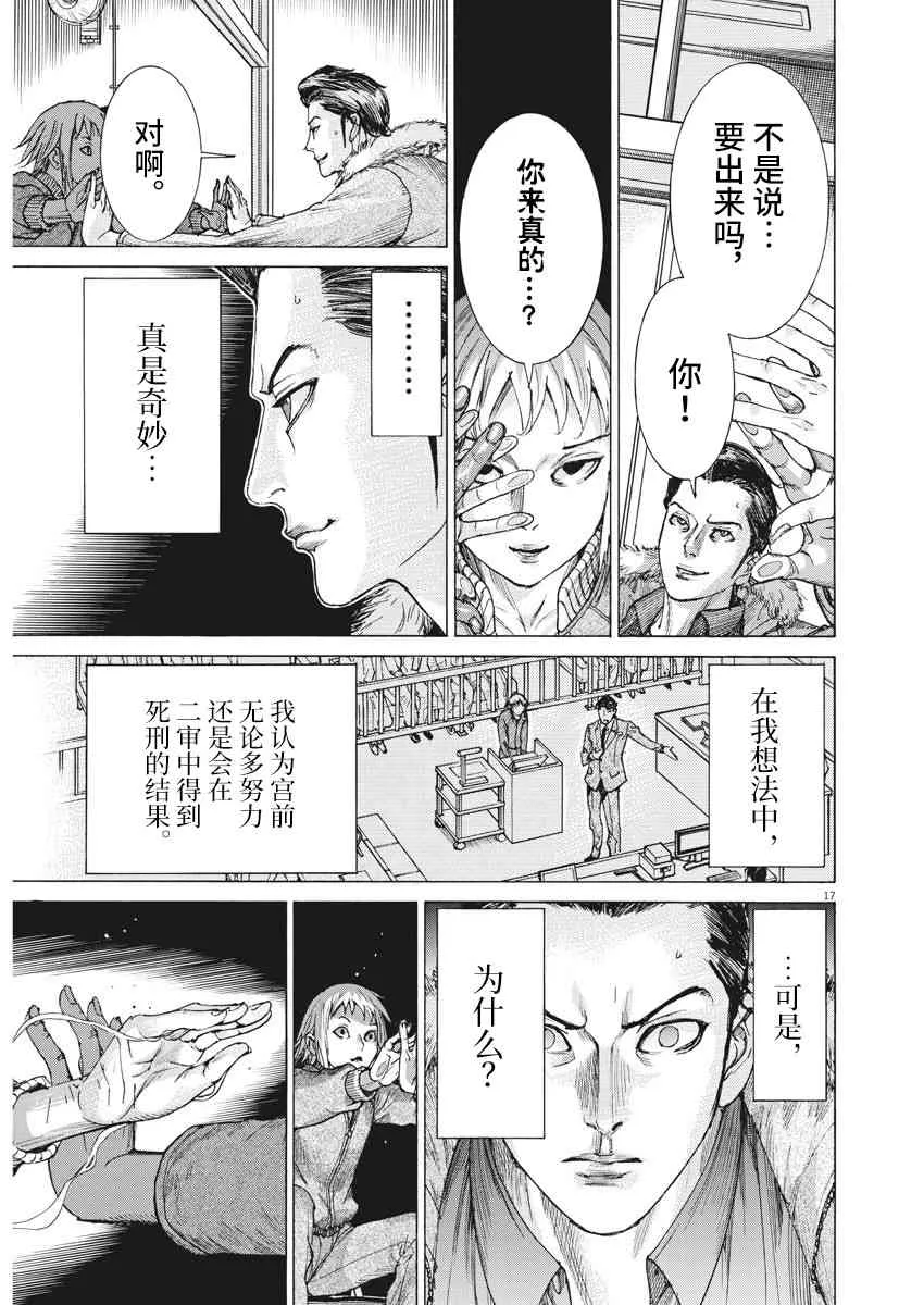 14话 第16页