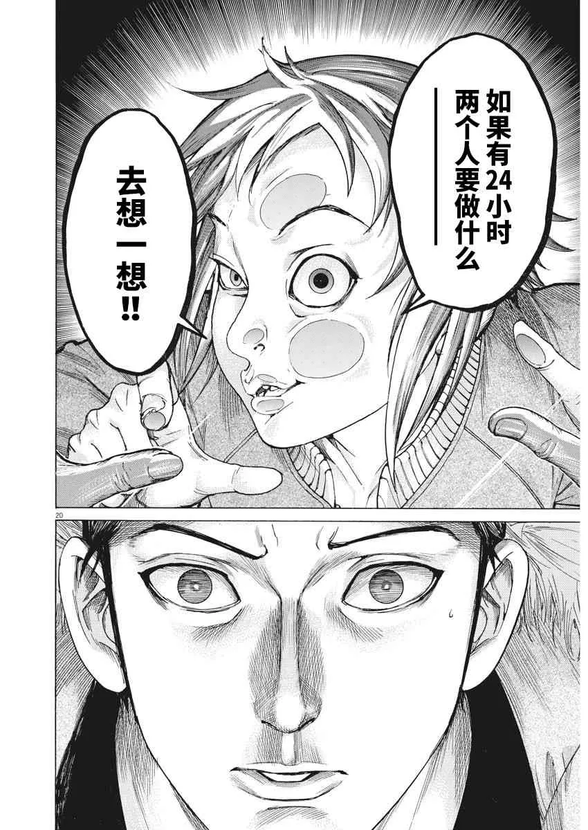 14话 第19页