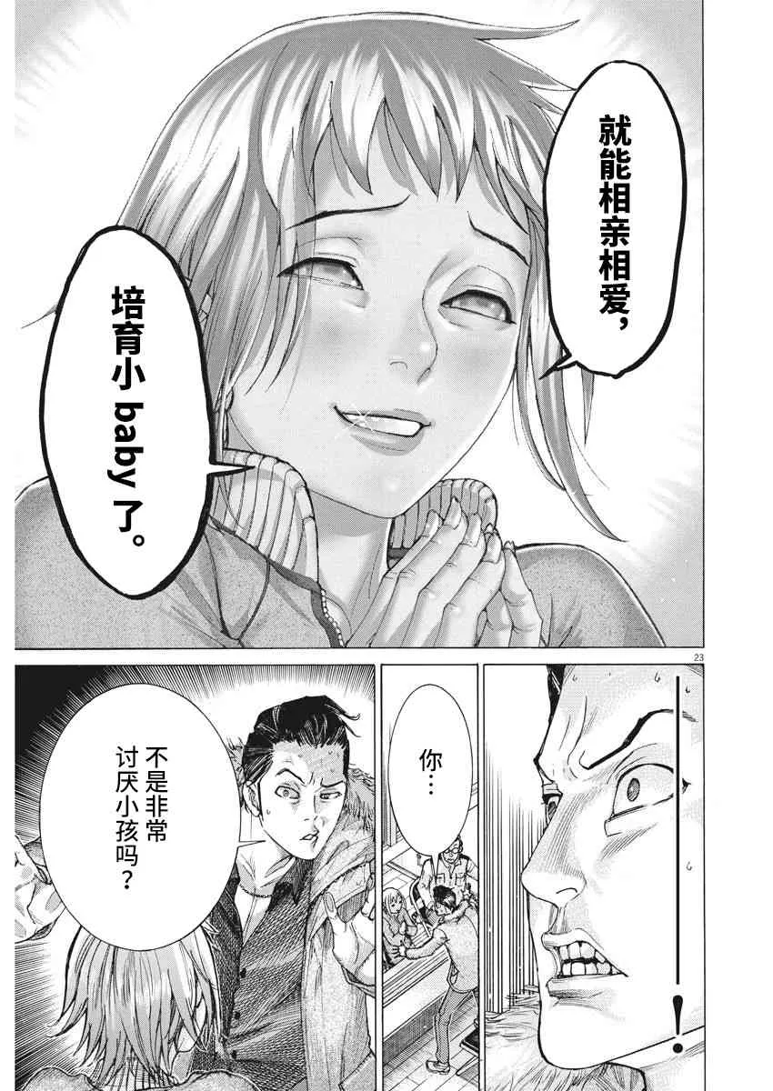 14话 第22页
