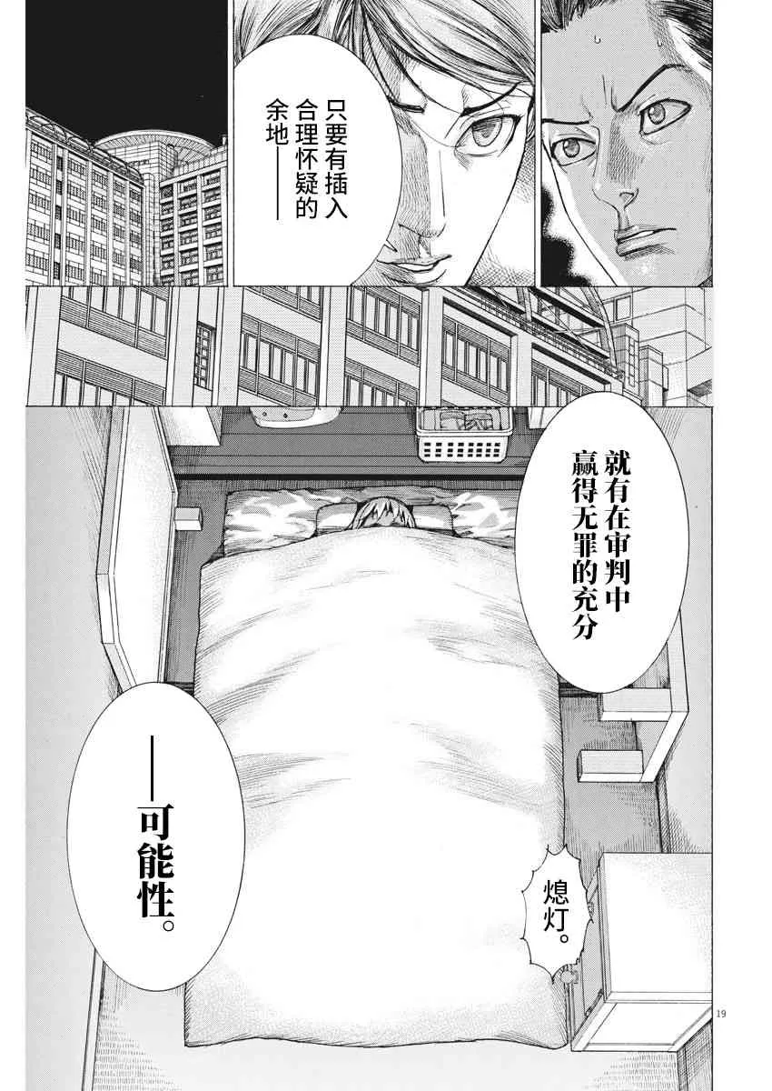 15话 第19页