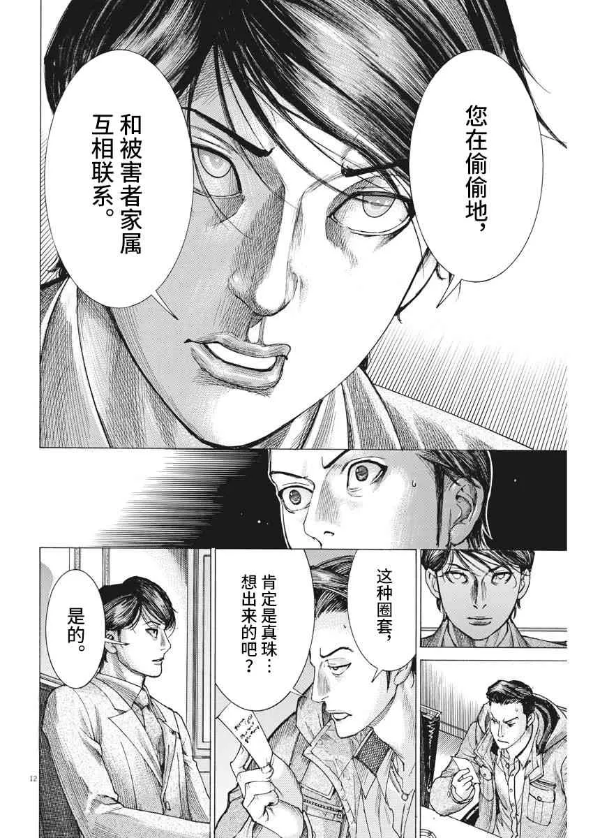 17话 第13页