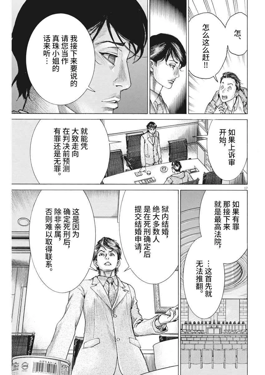 17话 第18页