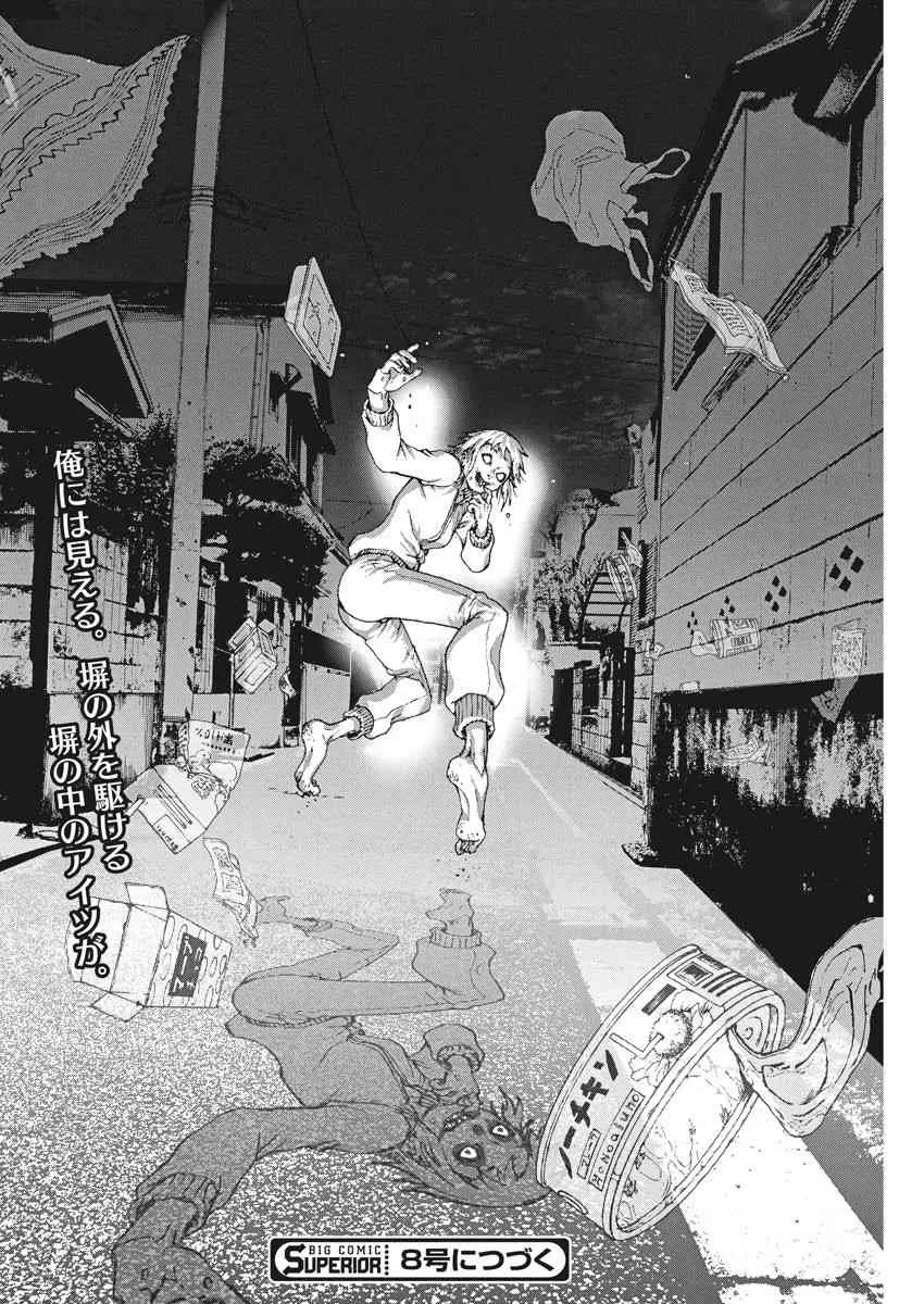 17话 第25页