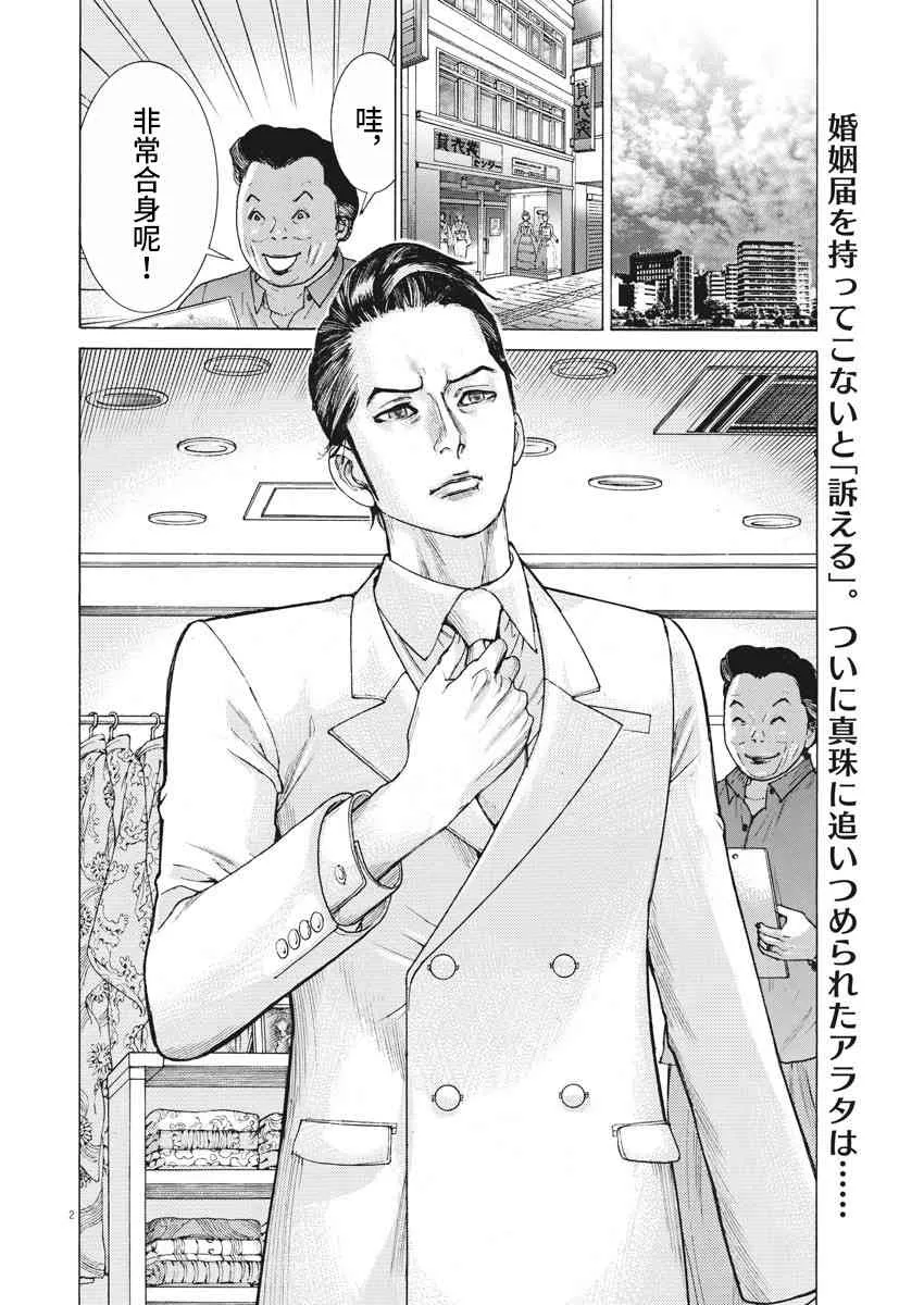 18话 第3页