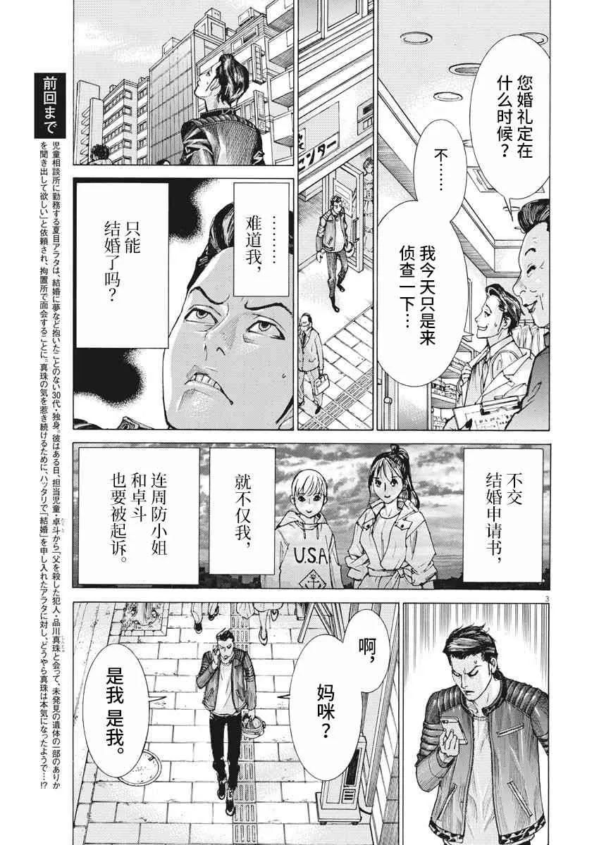 18话 第4页