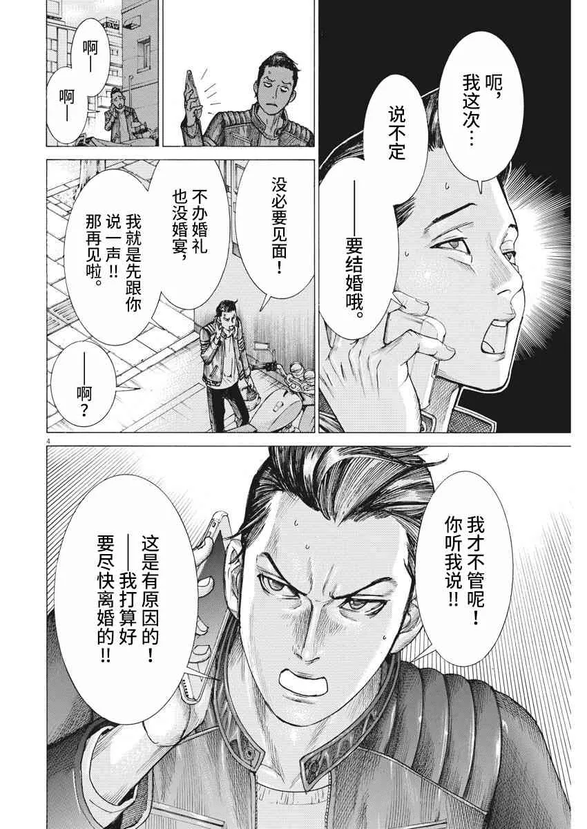18话 第5页
