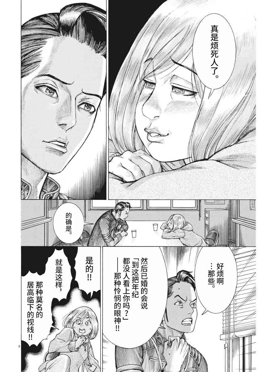 18话 第9页