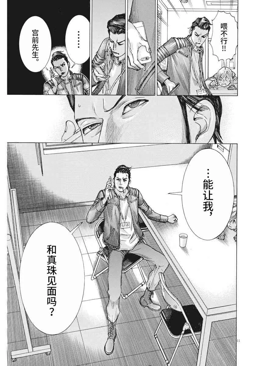 18话 第12页