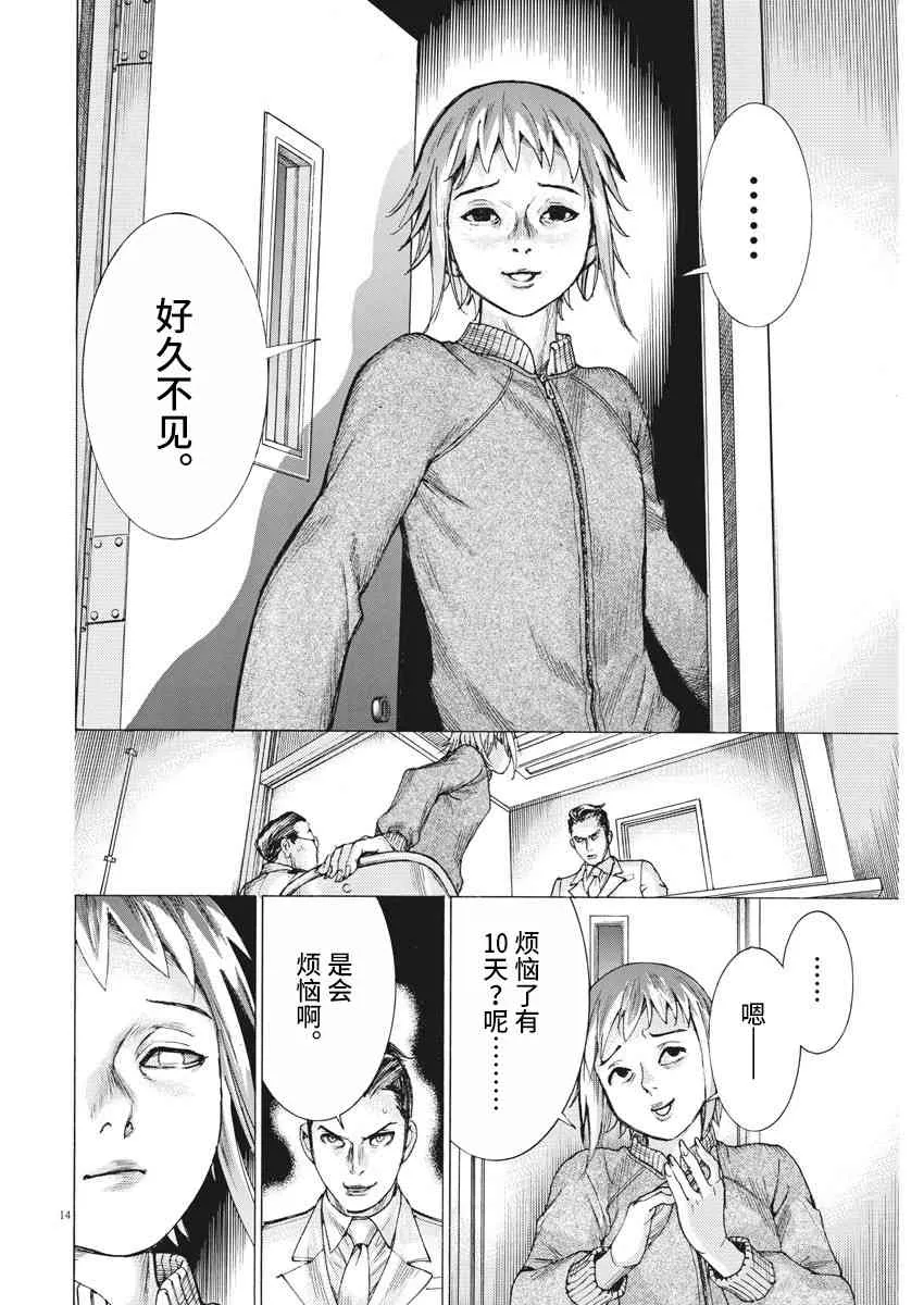 18话 第15页