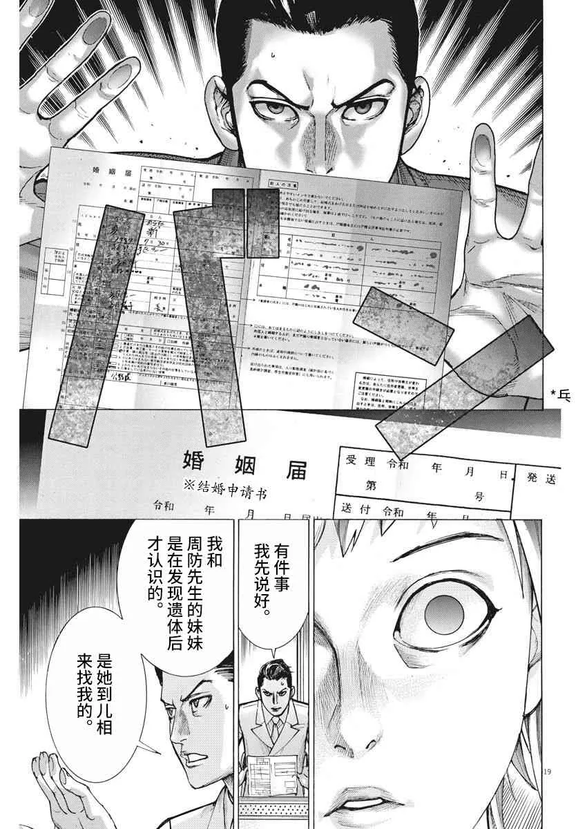 18话 第20页