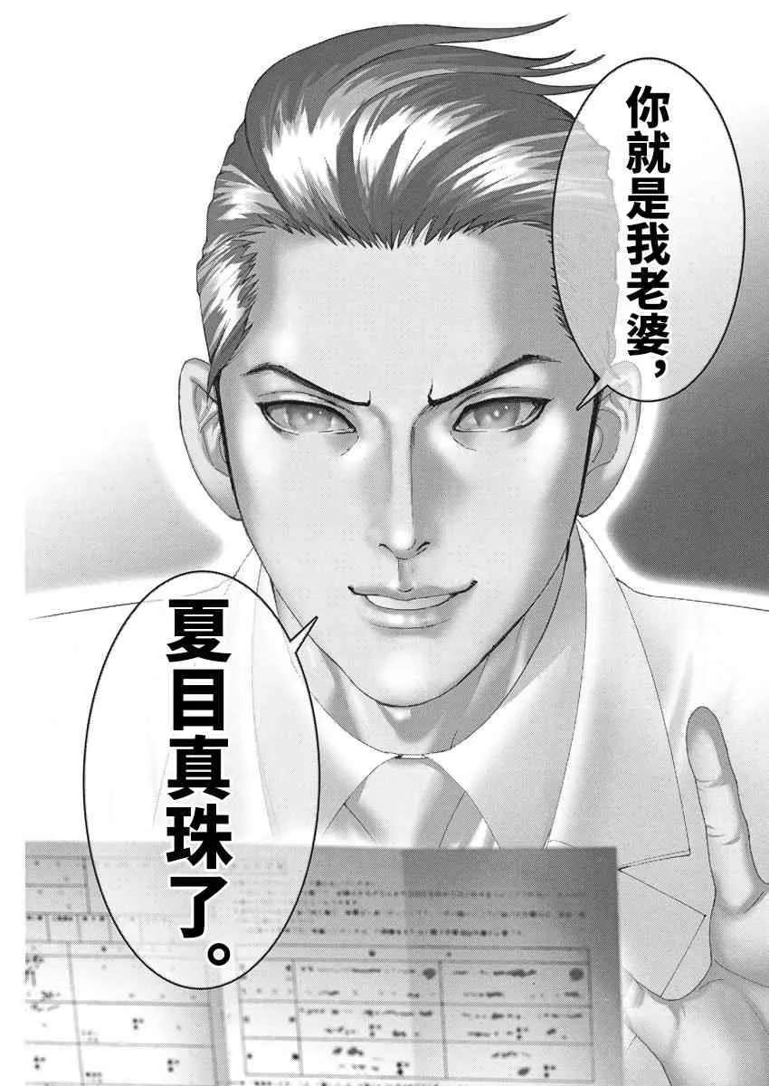 18话 第24页