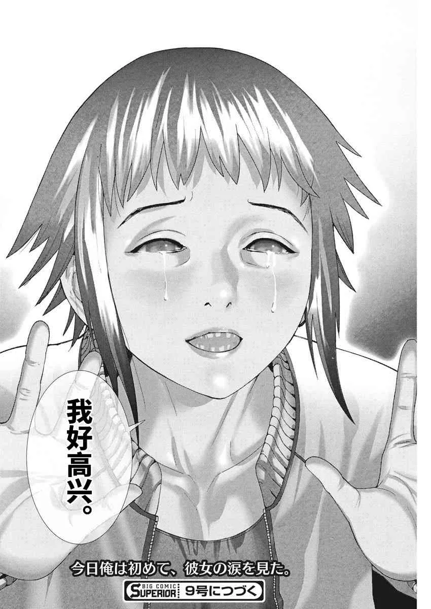 18话 第25页