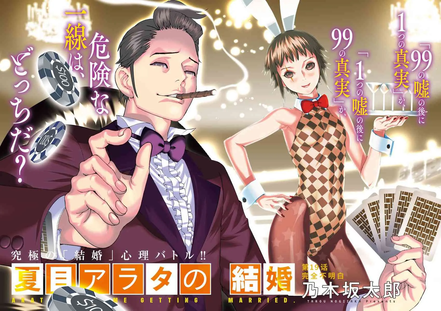 19话 第2页