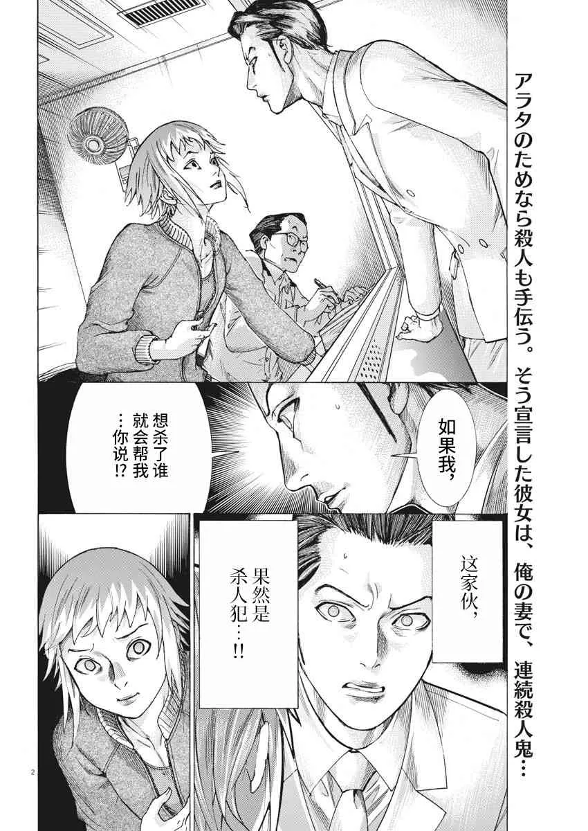 20话 第2页