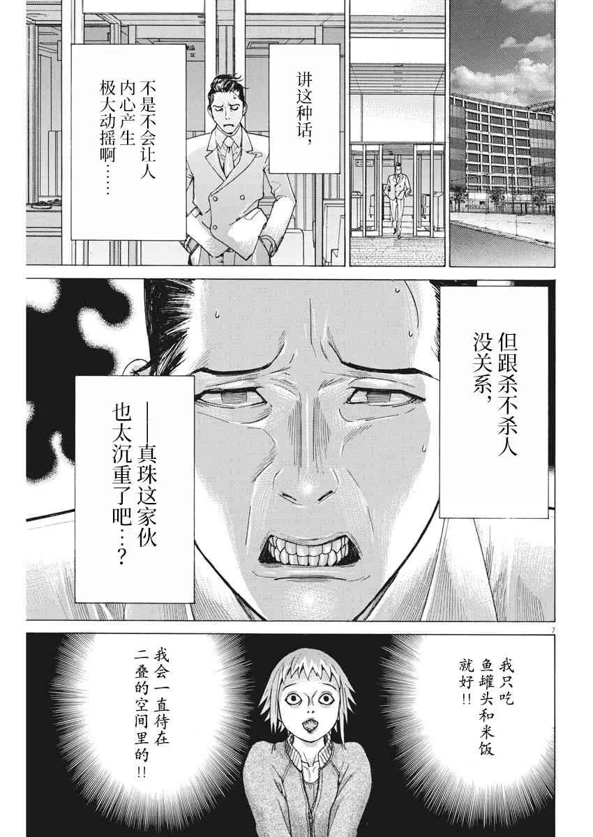20话 第7页
