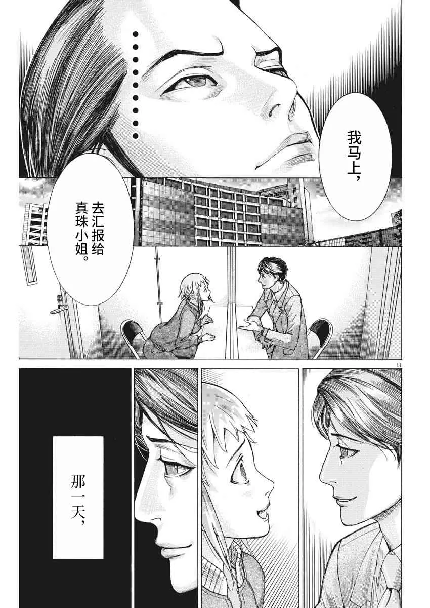 20话 第11页