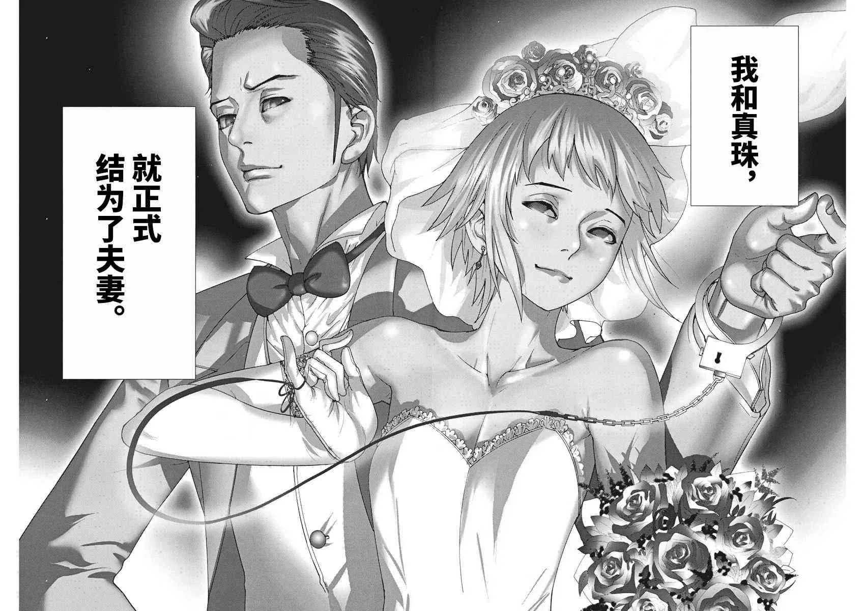 20话 第12页