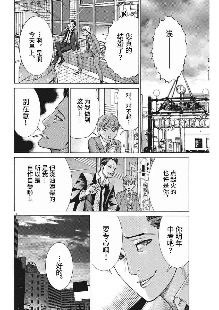 20话 第13页