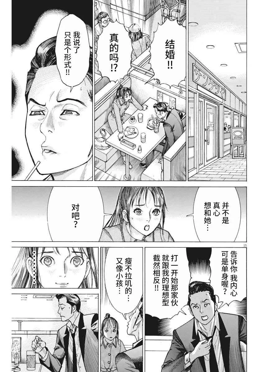 20话 第14页