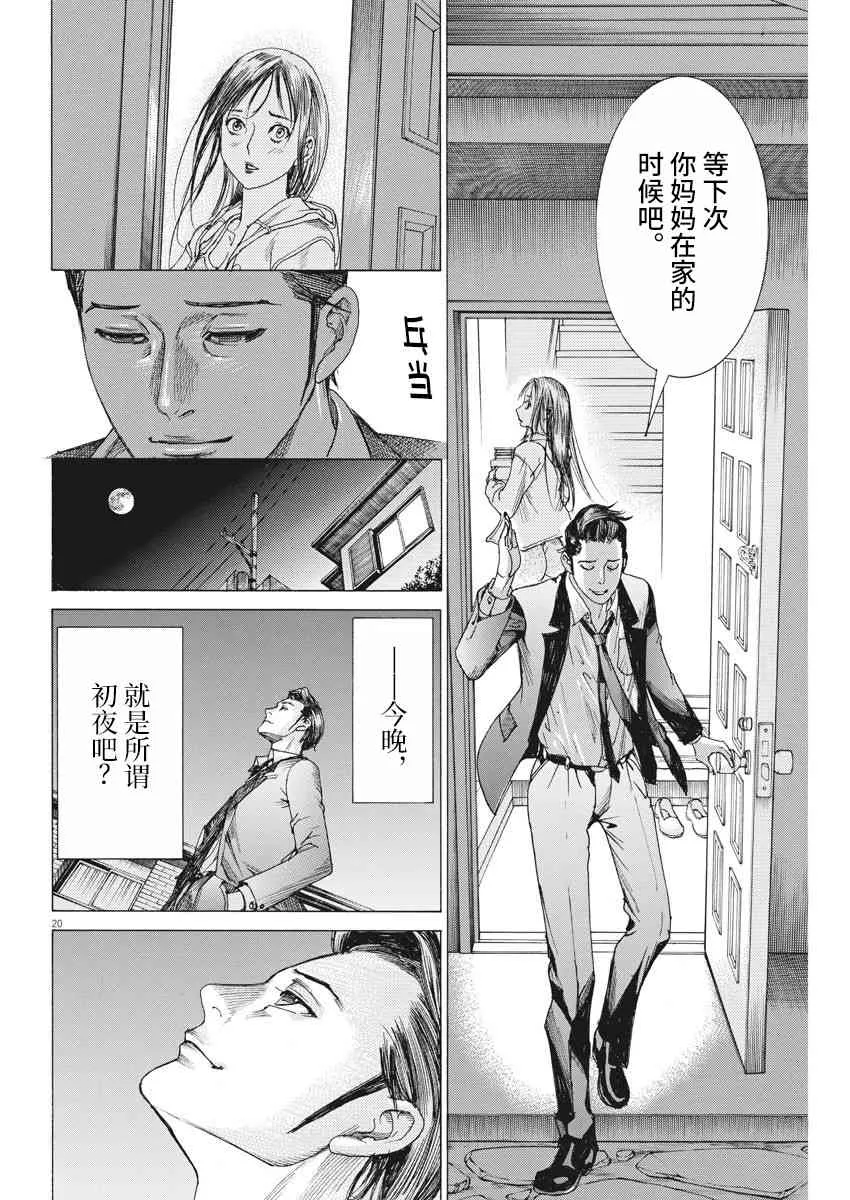 20话 第19页