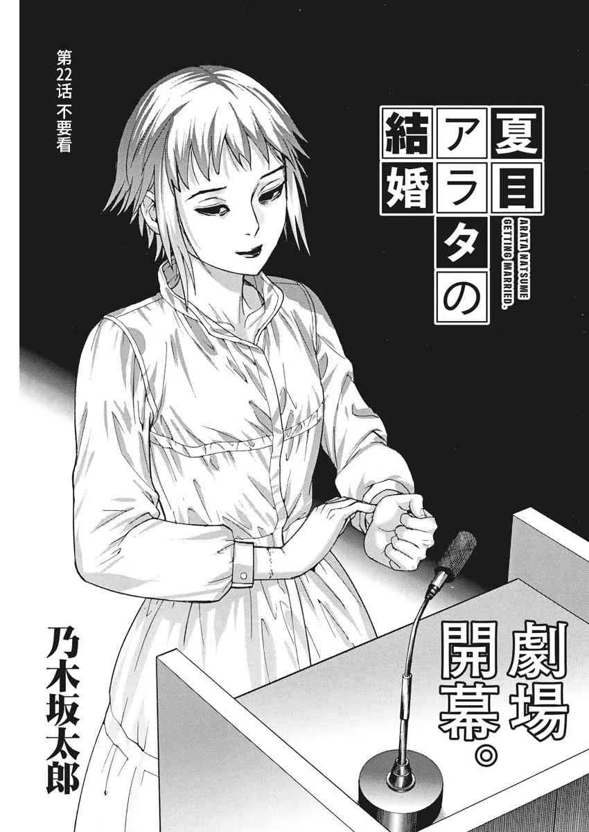 22话 第1页