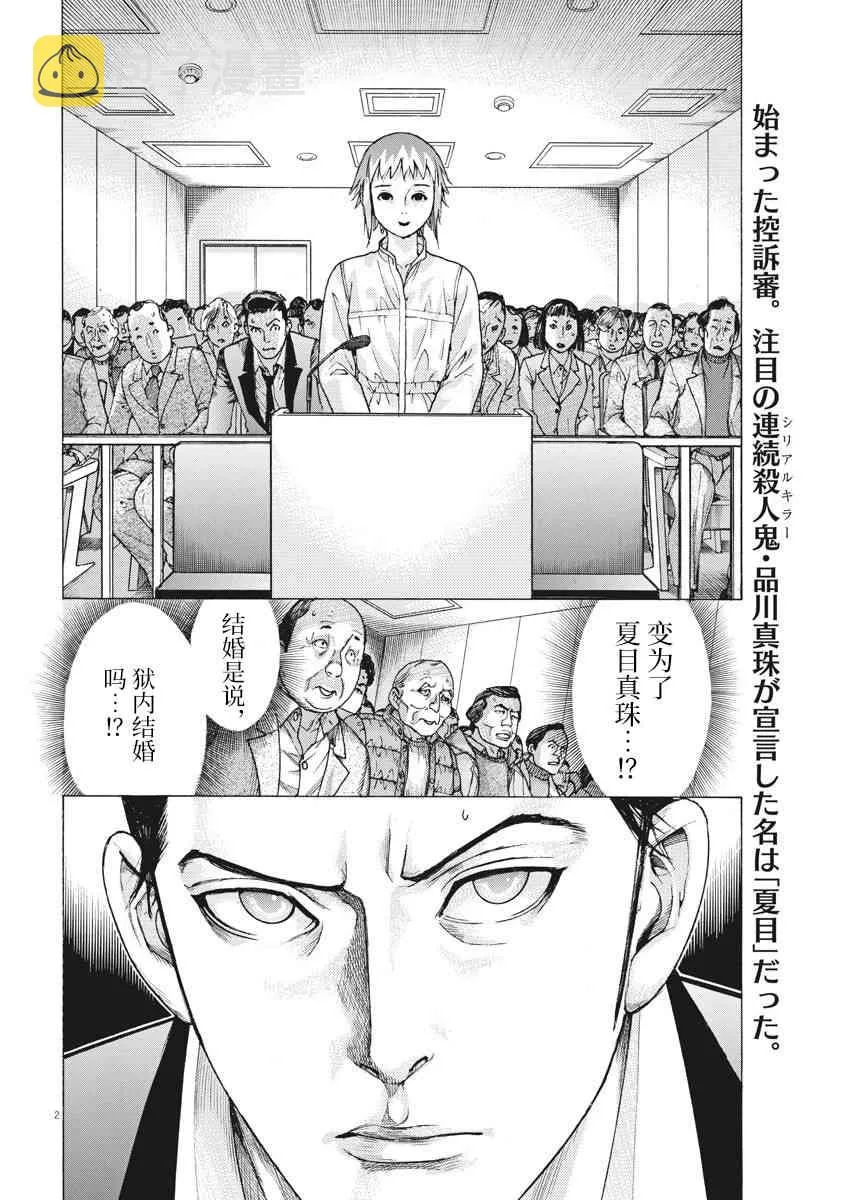 22话 第2页