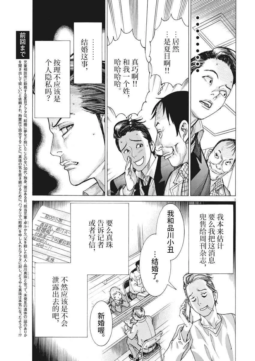 22话 第3页
