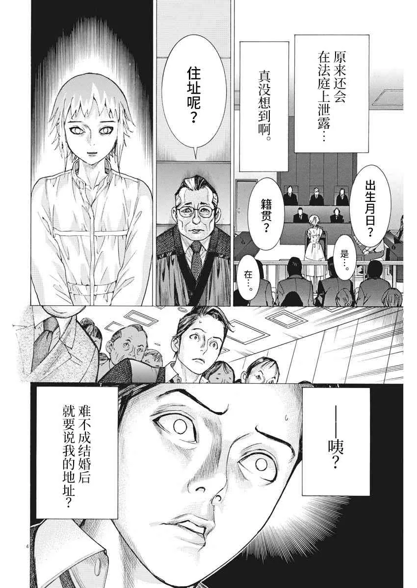 22话 第4页