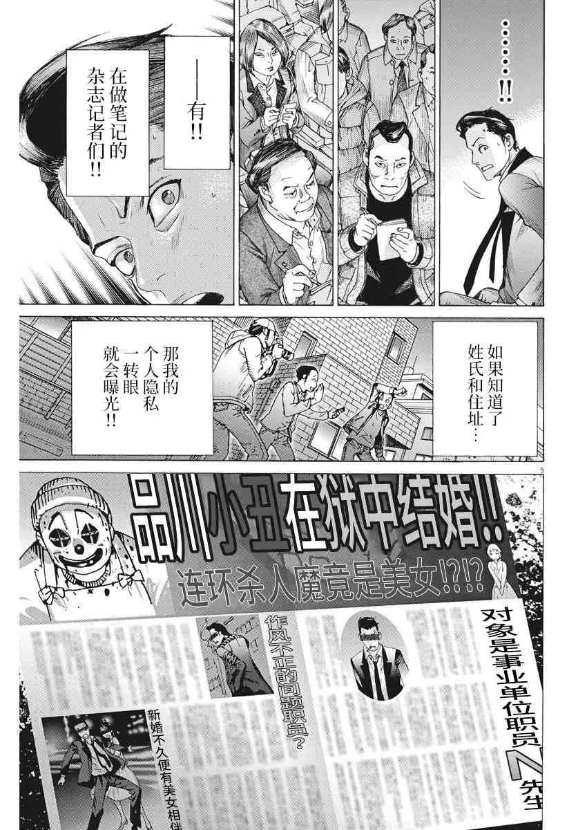 22话 第5页