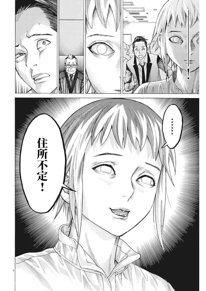 22话 第6页