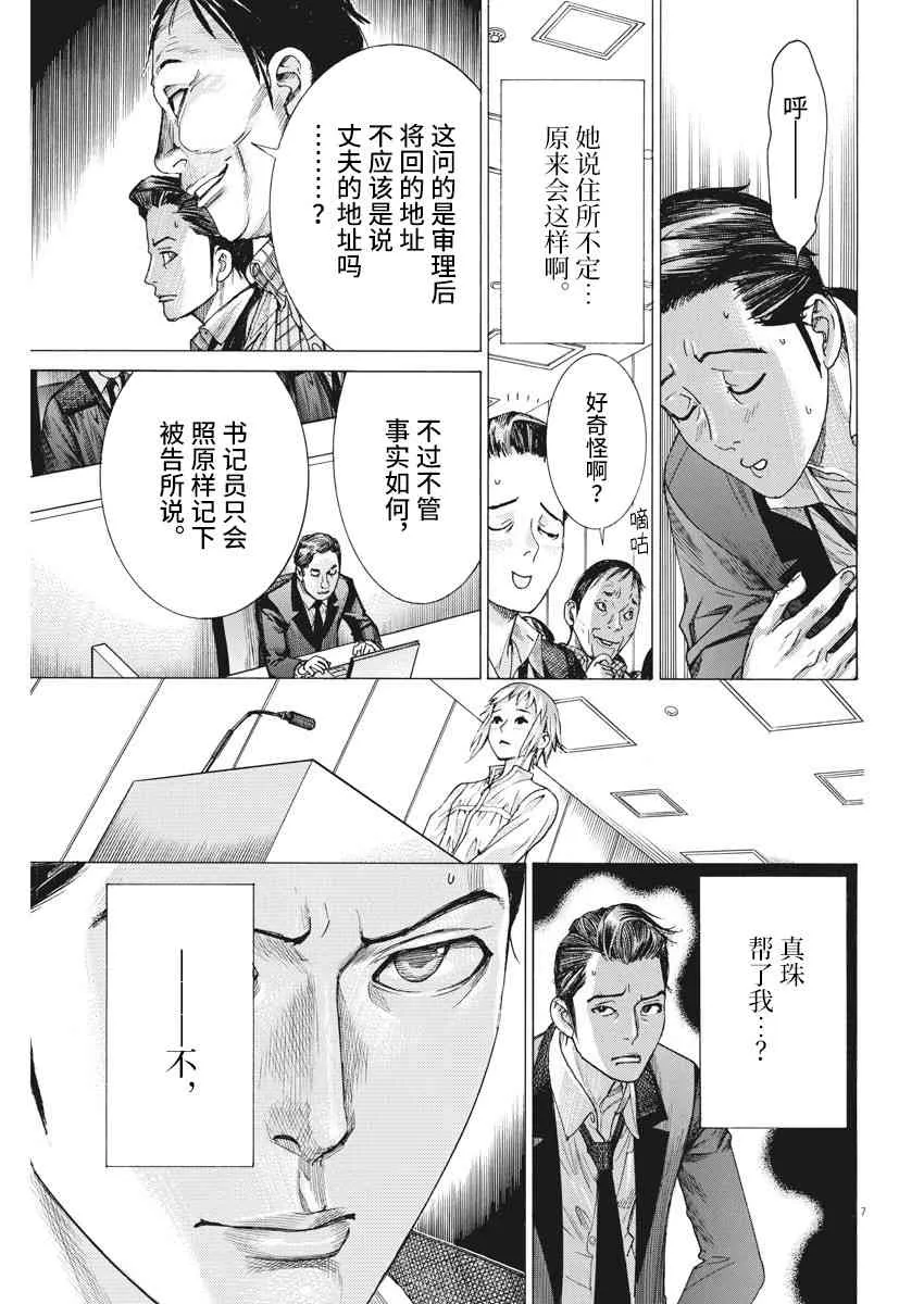 22话 第7页