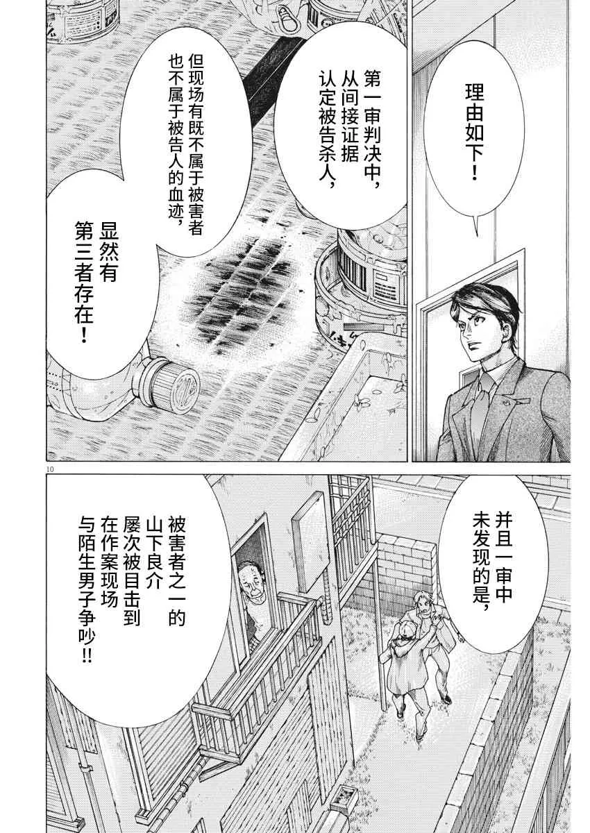22话 第10页