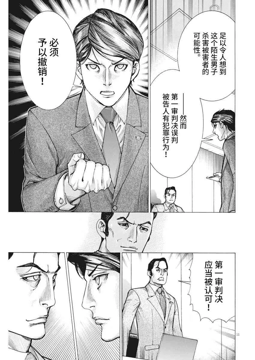 22话 第11页