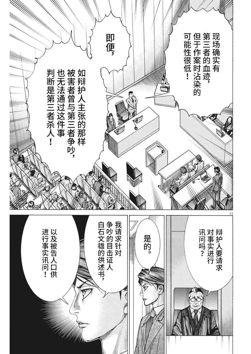 22话 第13页