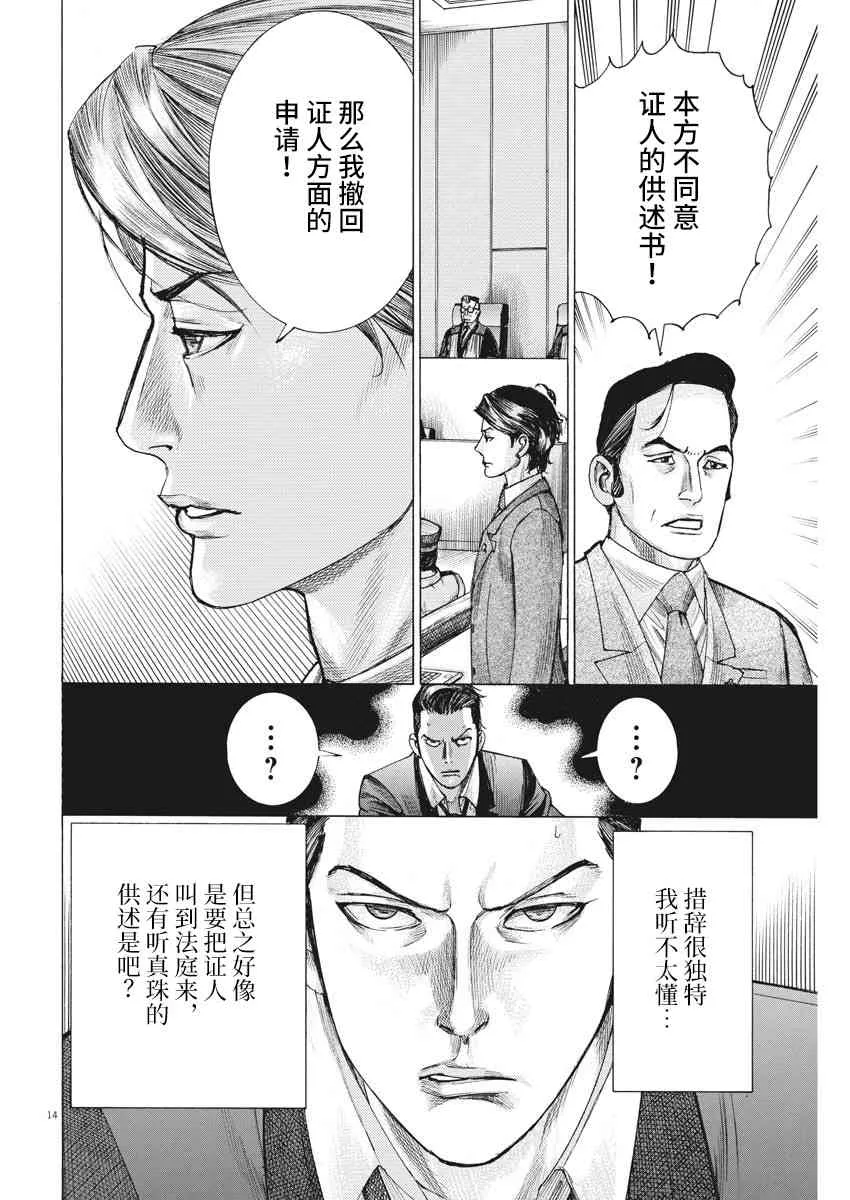 22话 第14页