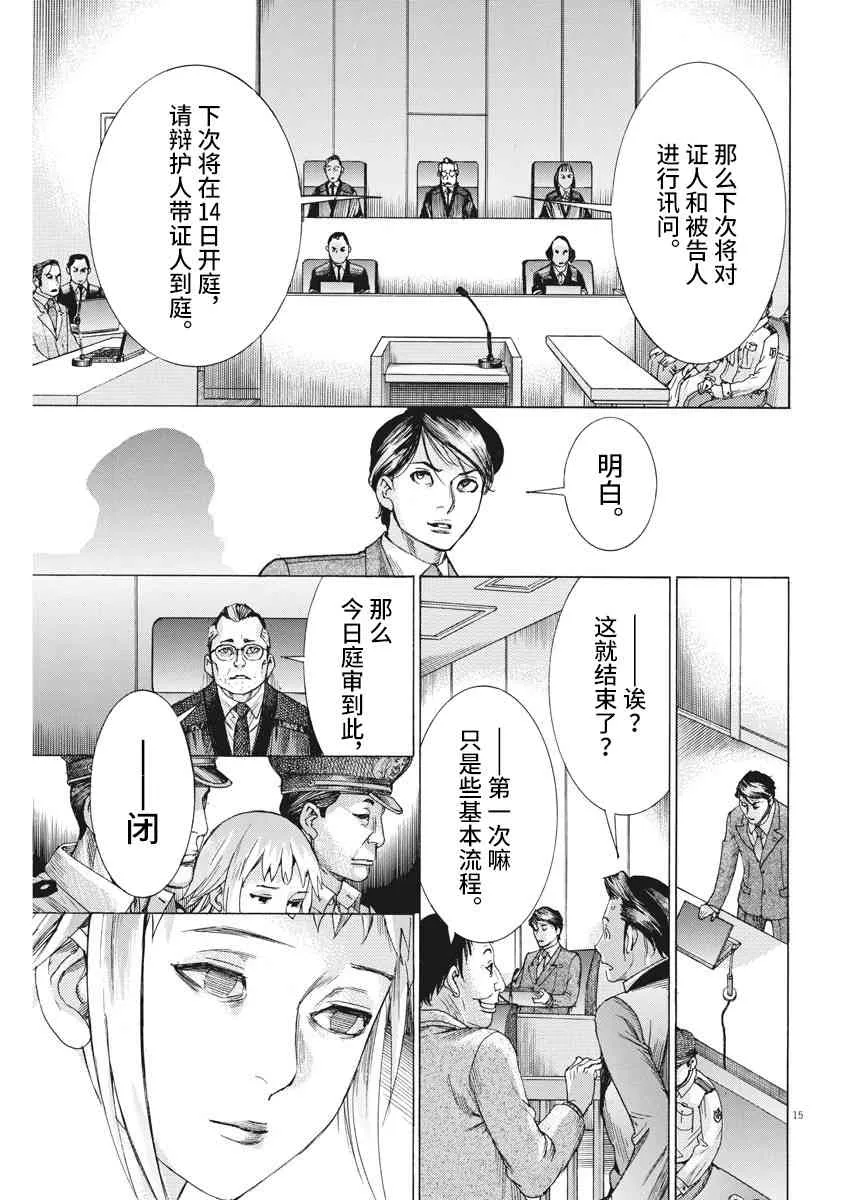 22话 第15页